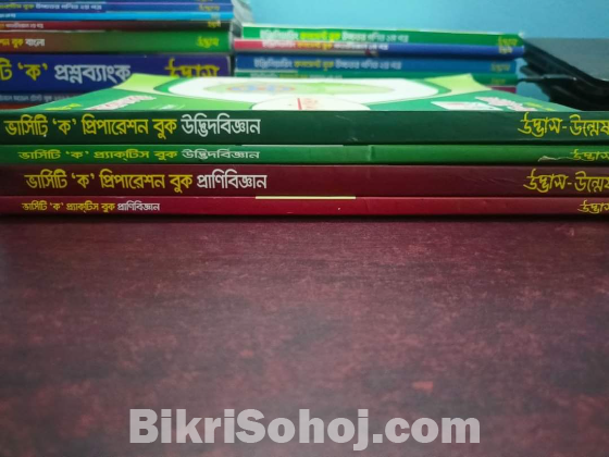 Udvash Varsity KA Preparation book botany & Zoology