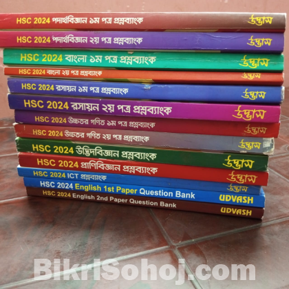 Udvash Question Bank 2024 ( HSC)