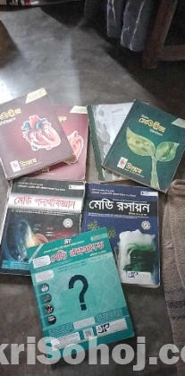 মেডিকেল এডমিশন বুক