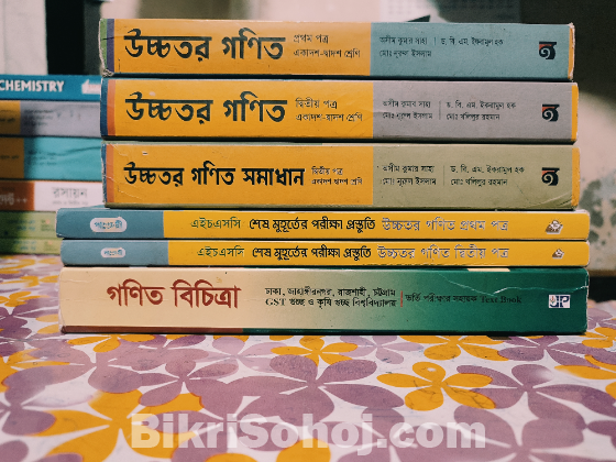 Hsc & Admission বই