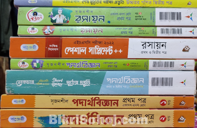 Hsc & Admission বই