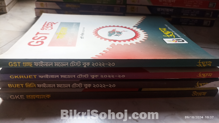 Royal guide(HSC-23)+Some Admission books