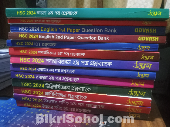 HSC Question bank 2024