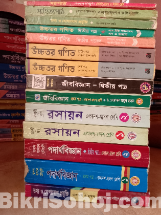 সায়েন্স এর বই (২০২০)