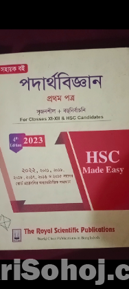 HSC Royal Made Easy (2023 edition)