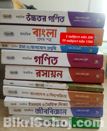 গাইড সাপ্লিমেন্ট টেস্ট পেপার