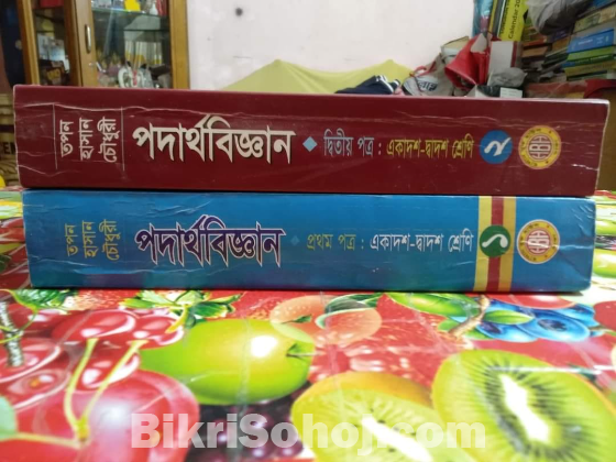 HSC Books