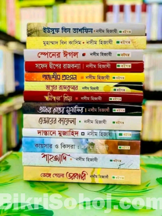 নসীম হিযাযি