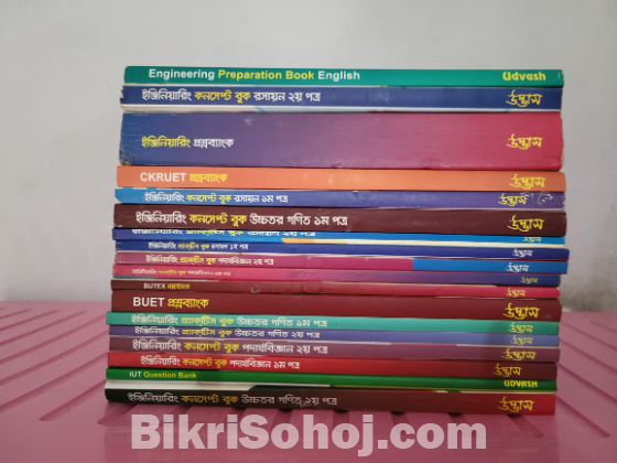 Udvash engineering books 2023