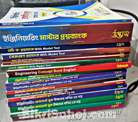 2024 udvash engineering program books