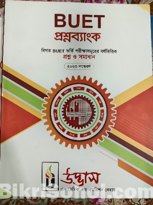 Udvash Engineering Admission Books