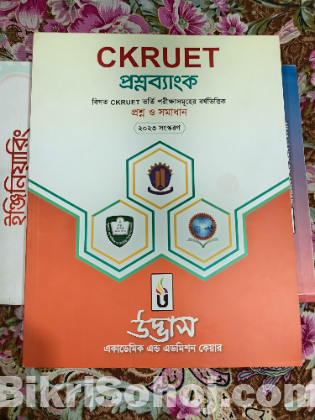 Udvash Engineering Admission Books