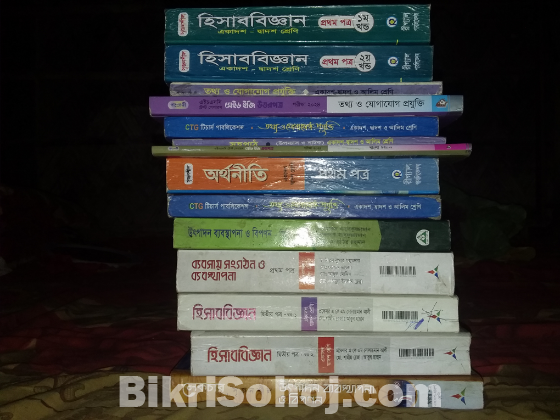 একাদশ দ্বাদ্বশ শ্রেনির বই