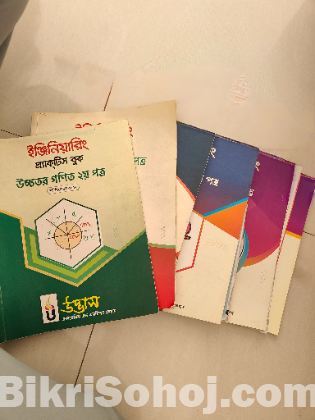 Engineering practice books of udvash