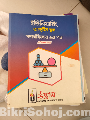 Engineering practice books of udvash