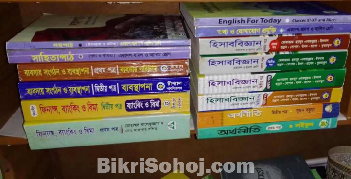 একাদশ দ্বাদশ শ্রেনীর ব্যবসায় বিভাগের বই ২০২৪/২৫