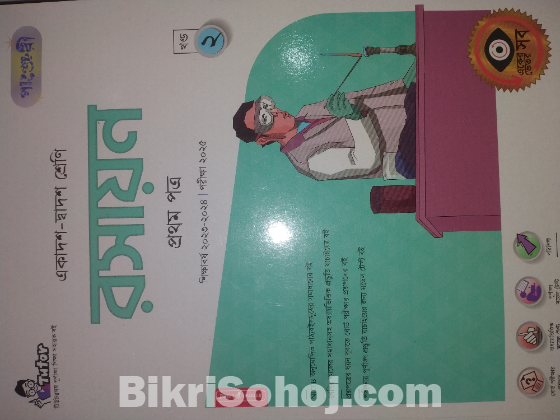 Hsc 25 er guide ar test paper sell dibo