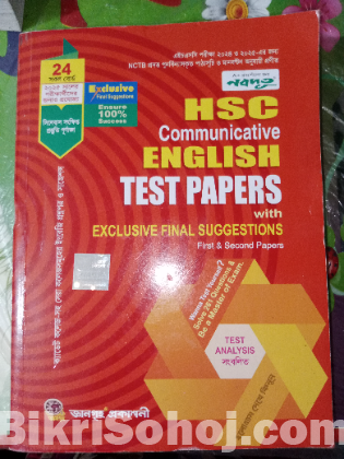 HSC English Test paper with solution (নবদুত)