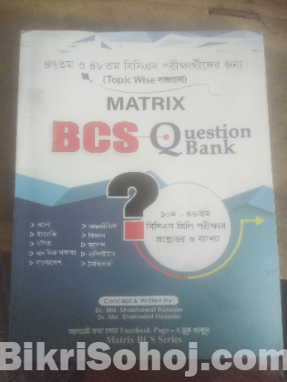 BCS Question Bank, বিসিএস প্রশ্নব্যাংক