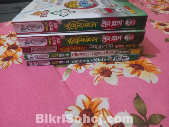 অনার্স প্রথম বর্ষ রাষ্ট্রবিজ্ঞান বিভাগ