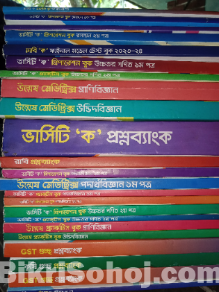 Udvash University Addmisson book 23