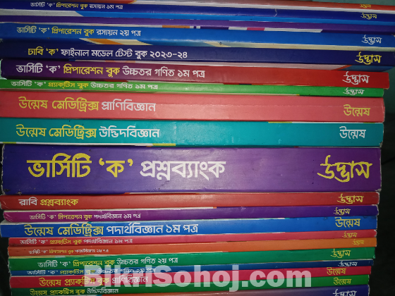 Udvash University Addmisson book 23