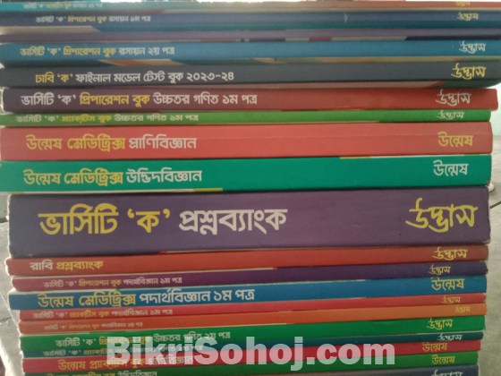 Udvash University Addmisson book 23