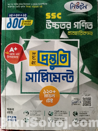 SSC 2024 সাপ্লিমেন্ট