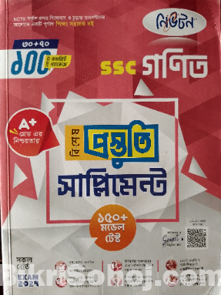 SSC 2024 সাপ্লিমেন্ট