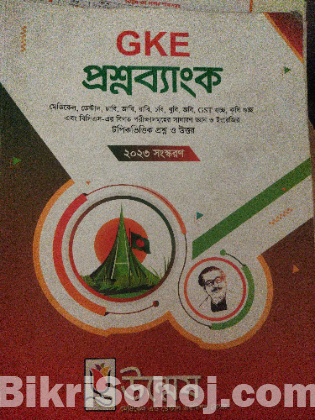 Admission test book