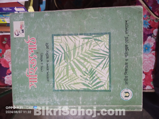 HSC সব বই ২০২২ সংস্করণ