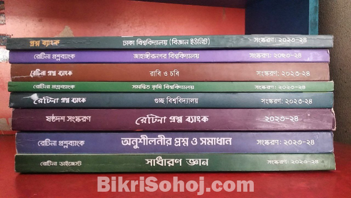 Admission Textbook (medical+versity)