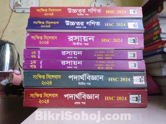 HSC Guide Books