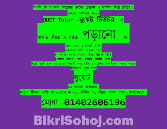 BUET Tutor in Dhaka