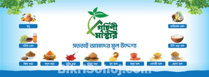 Chinigura Rice সুগন্ধি চিনি গুড়া চাল