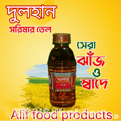 dulhan musterd oil