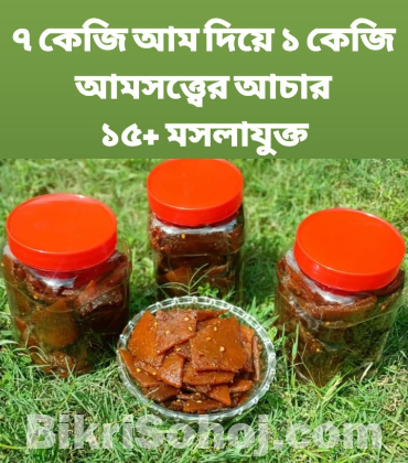 লোভনীয় আমসত্ত্ব